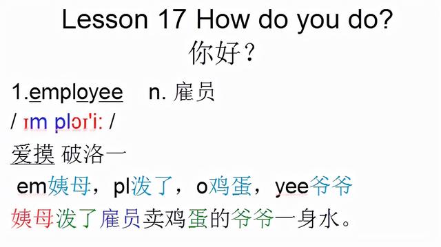 阿姨英语怎么读，阿姨英文单词怎么读（音标课件自学整理Lesson）