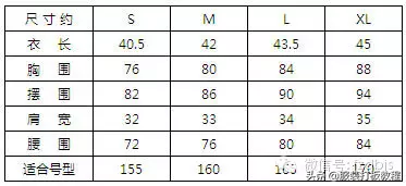 m号是165还是170，l码是165还是170（服装的加放松量尺码对照表才智服装制版总结）