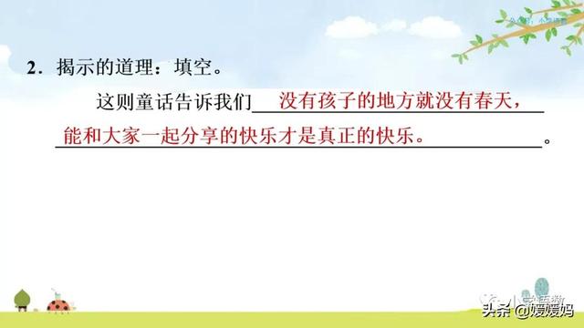 丛拼音,从拼音怎么写的(四年级下册语文第27课《巨人的花园》图文详解及同步练习) 丛拼音,从拼音怎么写的(四年级下册语文第27课《巨人的花园》图文详解及同步练习)