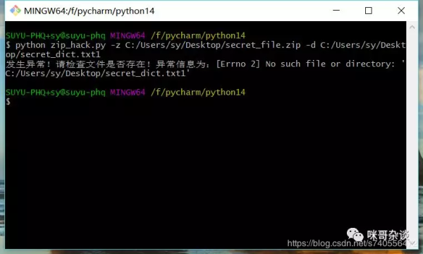 python小课堂17 - 30行代码破解加密ZIP文件