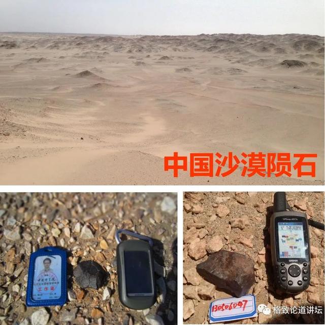 南极为什么有那么多陨石，竟然大部分都落在南极和沙漠
