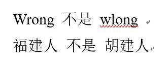 宋体英文字母，宋体两字的英文怎么写（Word里的这4个容易疏忽的问题）