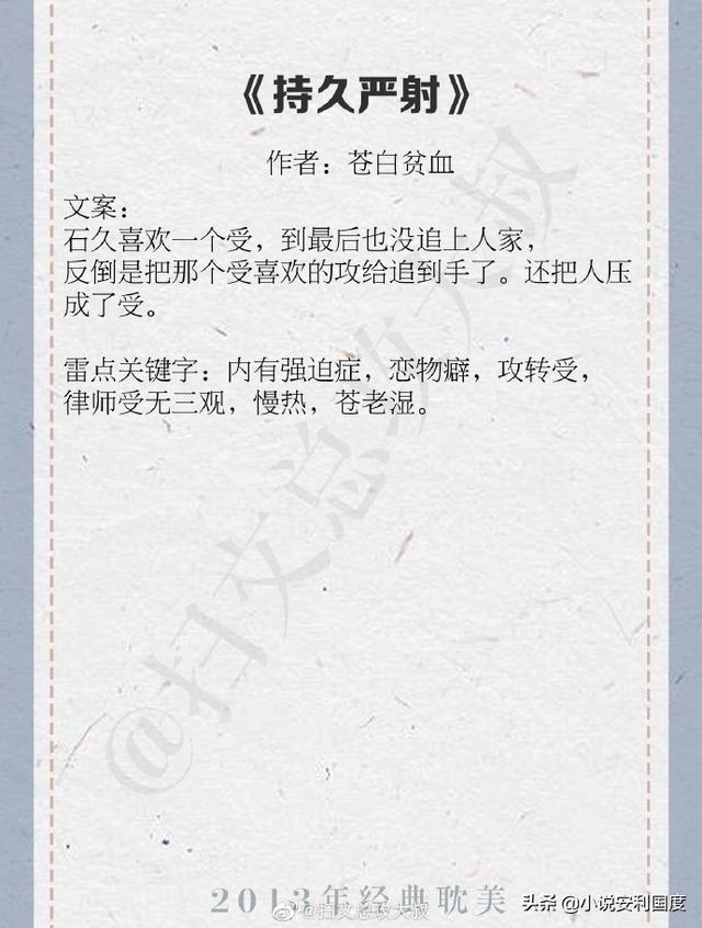 一见钟情by白骨精纯爱推文札记，这些经典纯爱老文，你看过几本