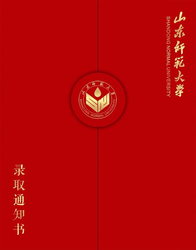山东师范大学2021级本科新生大数据，厦门潍坊人数遥遥领先（山东师范大学2021年本科录取通知书正式发布）