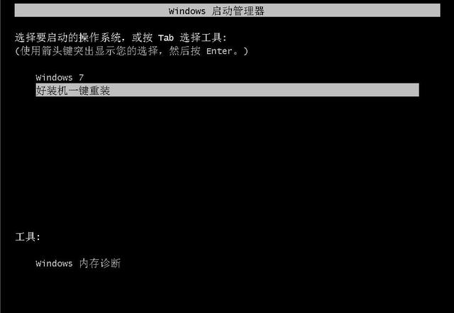 win7安全模式，win7安全模式怎么进（Win7安全模式下如何重装系统）
