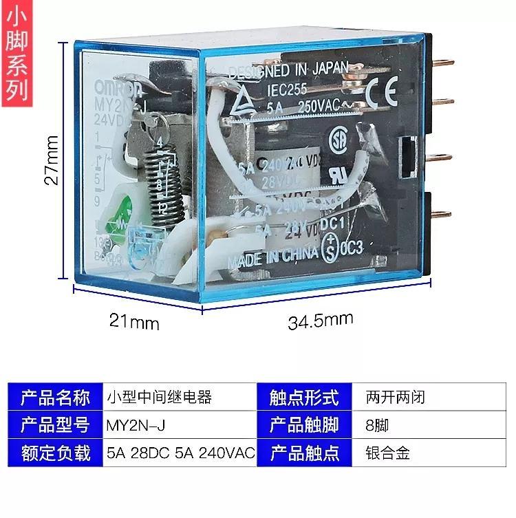 继电器接线图图解，继电器接线方法图解