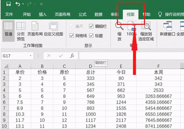 怎么固定excel某一列，在Excel里面如何固定某一列（Excel表格技巧—如何固定单元格让其滚动不变）