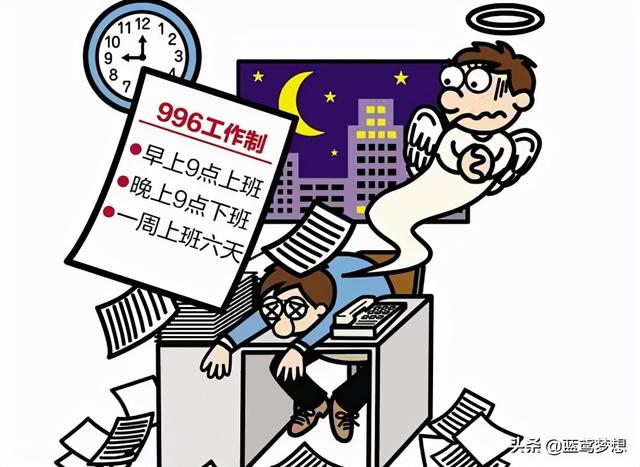 马云为什么会说996，996工作制是谁提出来的