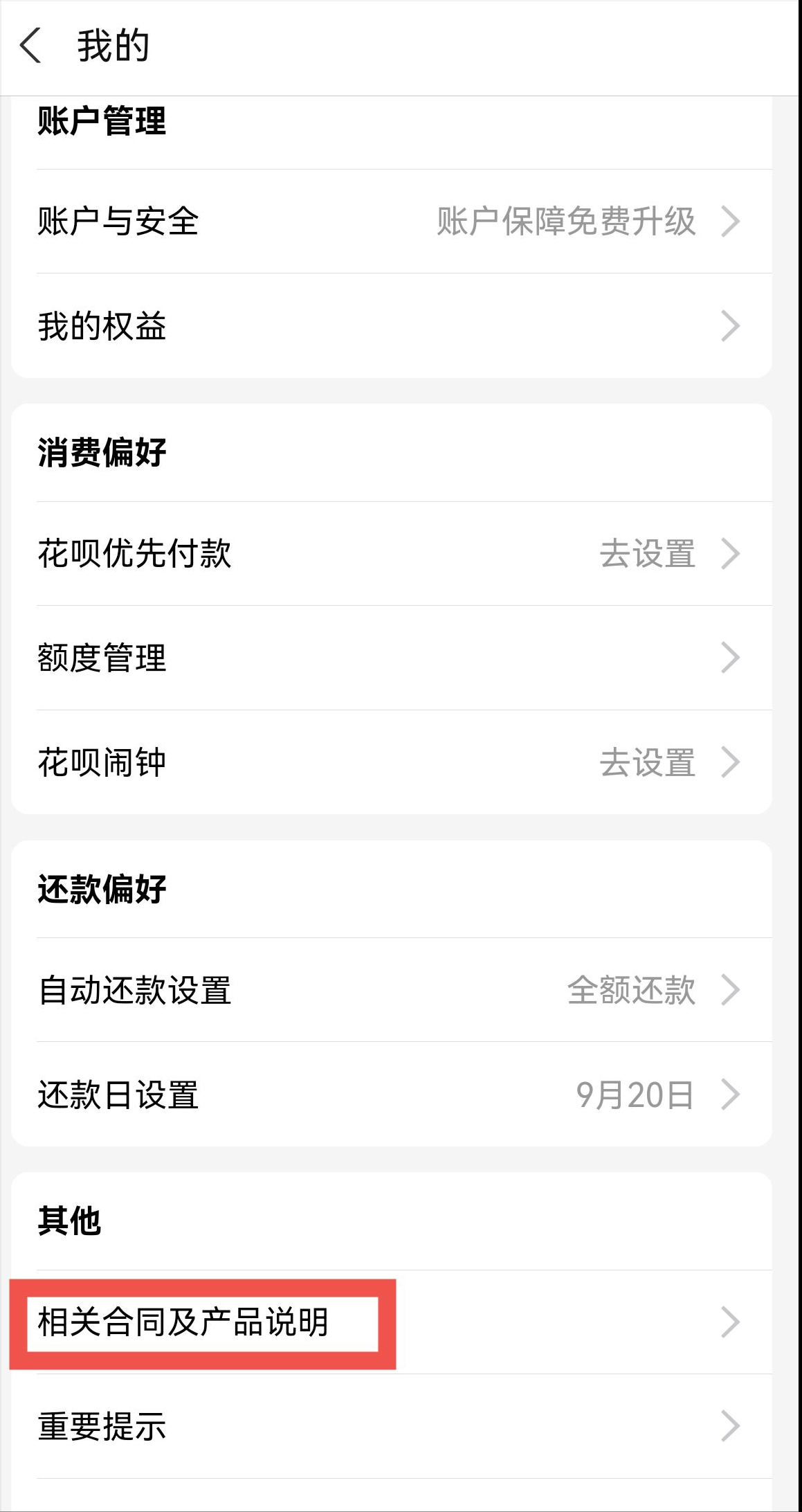 花呗逾期多久上征信(逾期了没钱还怎么办)