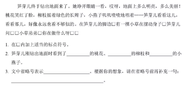 尝试的拼音怎么写，尝试的拼音（小学1-6年级语文每日一练及答案）