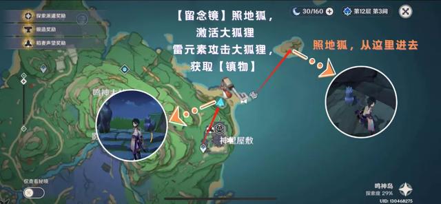 狐狸之窗手势咒语，狐狸之窗是什么意思（全流程）