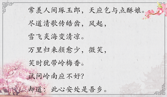 归来仍是少年的上一句是愿你走出半生，归来仍是少年的上一句是什么（读了全文才知苏轼有多牛）