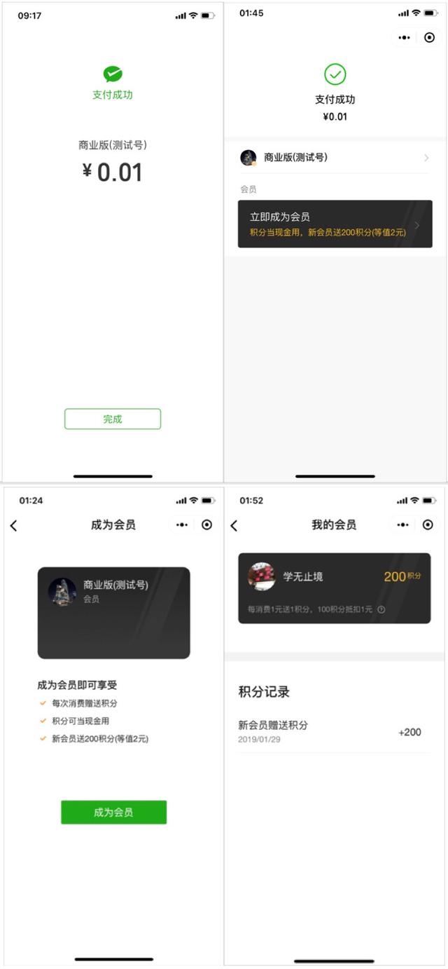 微信收款商业版怎么注销（微信收款有什么区别）