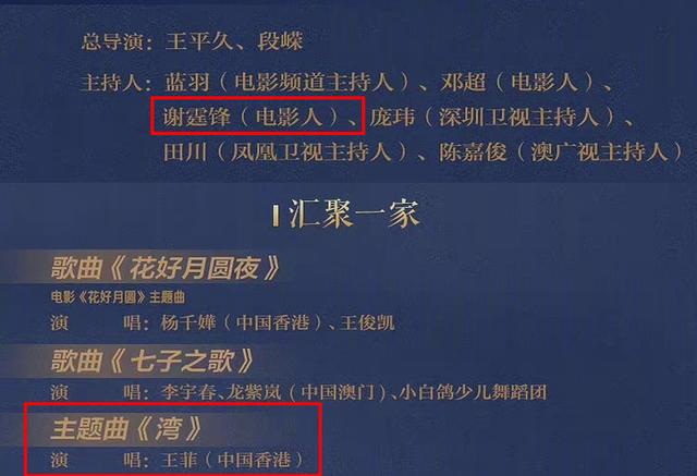 我的中国心串词，歌曲我的中国心解说词（TF合体了又没有合体）