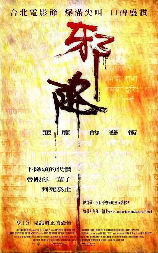鬼片排行榜前十名，恐怖电影排行榜前十名（《厉鬼将映》未进前三）