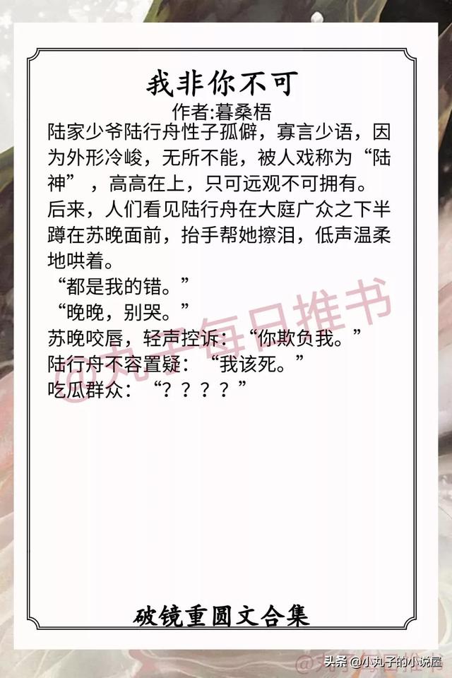 强推！破镜重圆文，《春日失格》《荆刺烈焰》《为你迟迟归》超赞