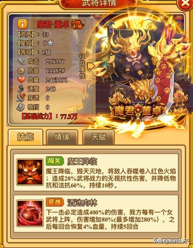 塔防守卫者阵容搭配，魔塔守卫阵容搭配（四种职业介绍及其武将组合推荐）