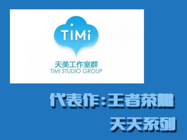 北极光工作室，北极光工作室有哪些游戏（腾讯6大游戏工作室排名）