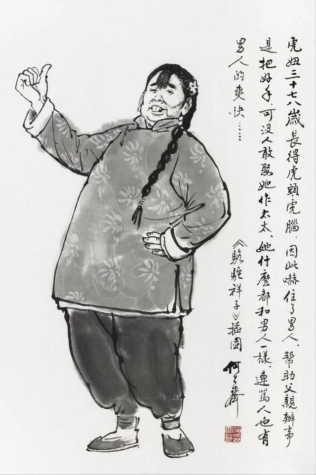 骆驼祥子的评价，对骆驼祥子里祥子的评价（老舍《骆驼祥子》：所谓勇士）