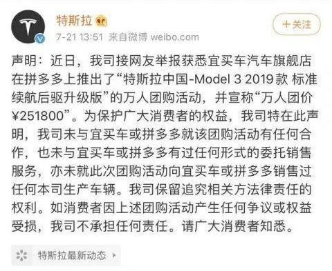 拼多多怎么代付，怎么在拼多多订单找好友代付（特斯拉杠上拼多多：未经我授权）