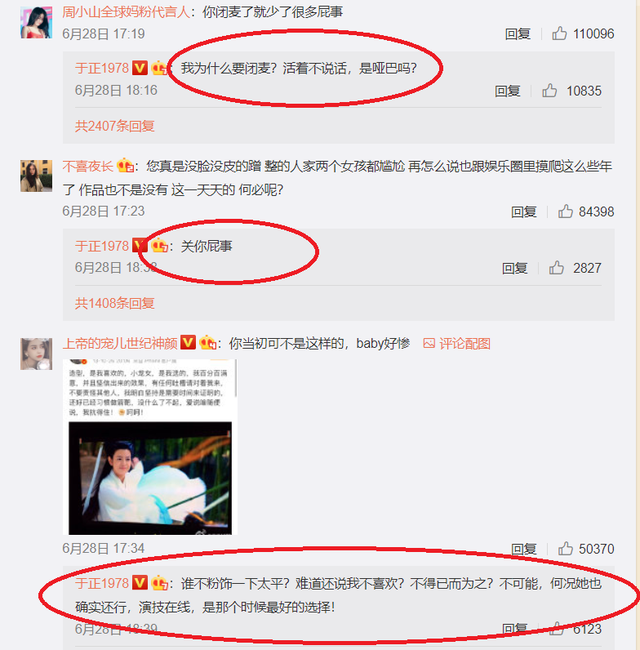 导演于正简介，导演于正的照片（依靠话题保持热度的导演）