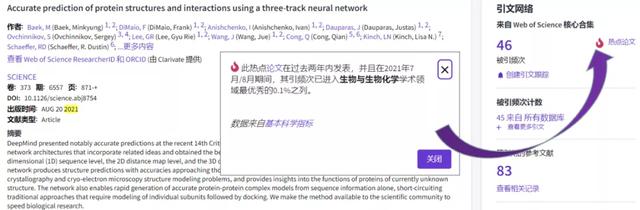 被引多少算高被引论文,被引多少算高被引论文 一年之内(最新ESI学科高被引阈值来了) 被引多少算高被引论文,被引多少算高被引论文 一年之内(最新ESI学科高被引阈值来了)