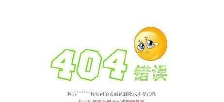 404，用404表示网页不存在看完绝对涨知识