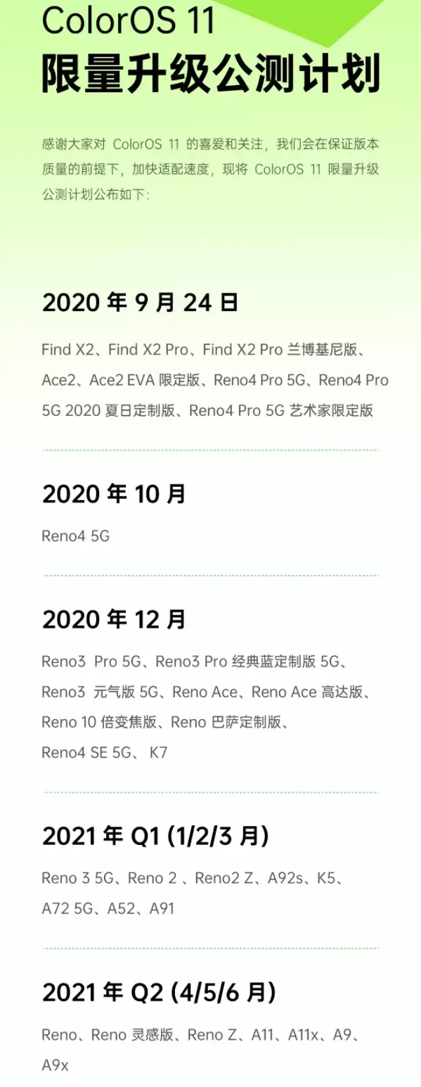 oppo系统更新(怎么升级oppo手机系统)