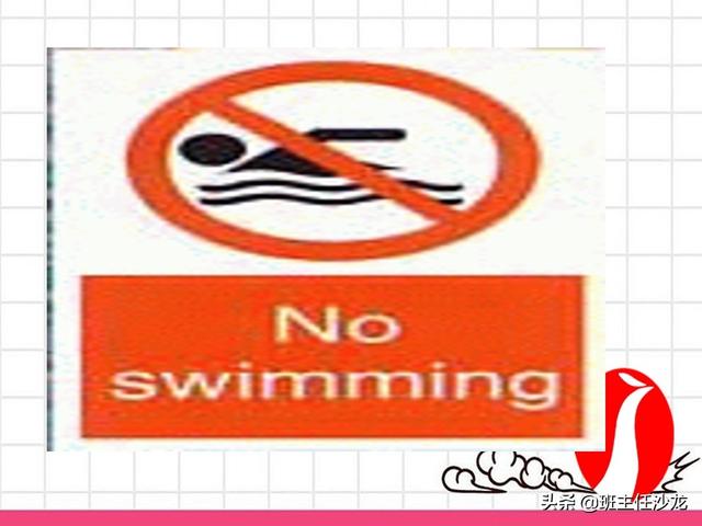 夏季防溺水安全教育主题班会，夏季安全教育主题班会（防溺水安全教育主题班会）