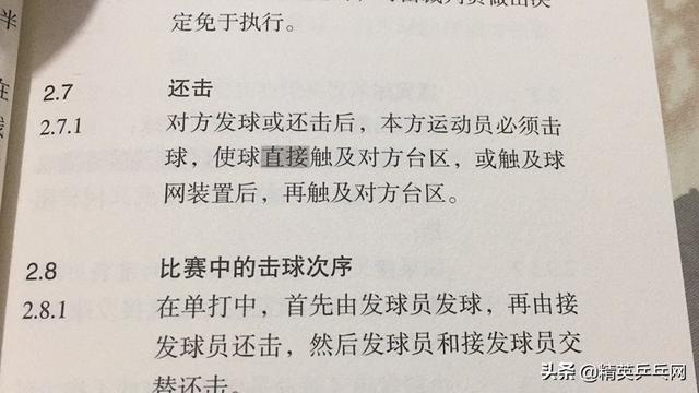 乒乓球比赛发球规则，乒乓球比赛规则单打发球（仔细看看规则就不会再被判罚了~）