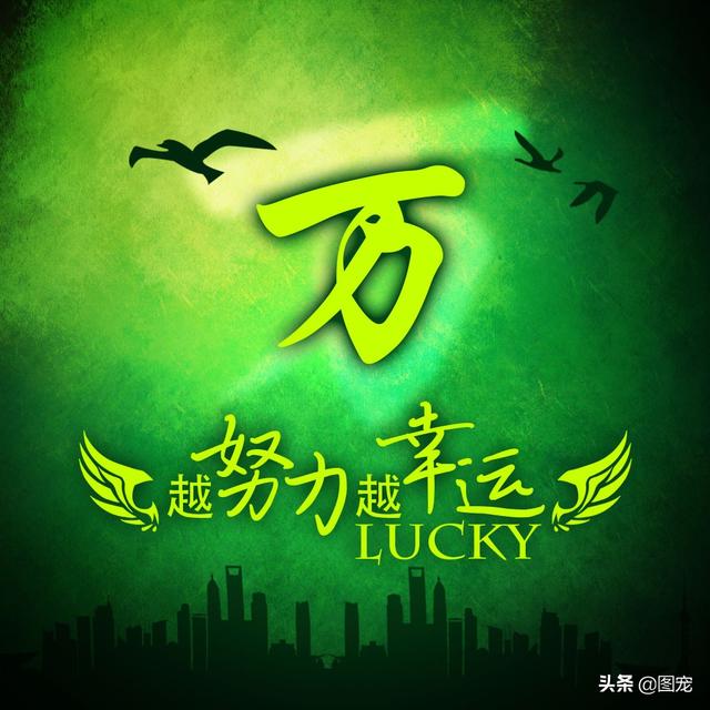 多幸运在最美的年纪遇见你，多幸运，在最美的年纪遇见你（一款以绿色为背景的微信头像悄悄送给你）