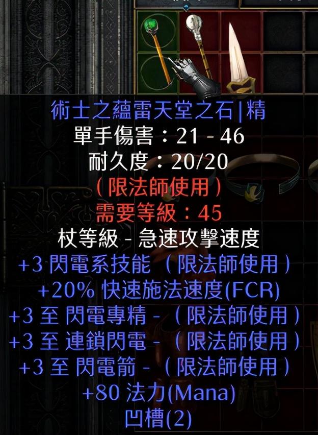 守护之石有什么用，守护石结晶有什么用（盘点那些真正有价值的装备）
