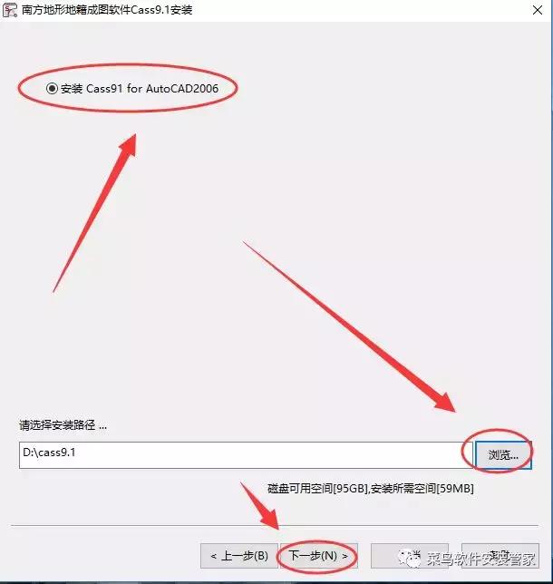 bin文件怎么转换成安装包，bin文件怎么打开（南方cass9.1软件安装包免费下载附安装教程）