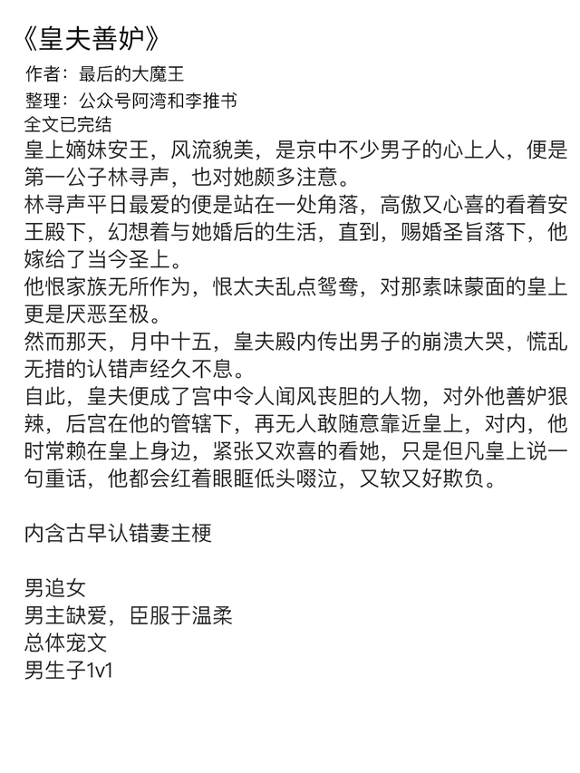 介绍几本男主很强的女尊文，强大的男主文女尊（又直又可靠女主VS爱而不自知骄纵男主）