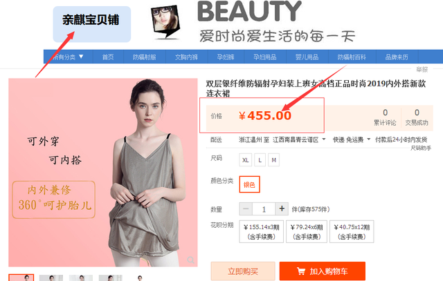 肚兜穿着方法，肚兜需要穿么（怀孕怎么穿亲麒防辐射肚兜有用）