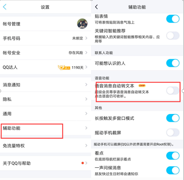 qq消息漫游怎么设置，qq聊天记录漫游如何设置（QQ这5个隐藏功能）