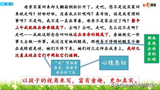 荒凉的反义词是什么，满意的反义词是什么（部编语文六年级语文下册第9课《那个星期天》）