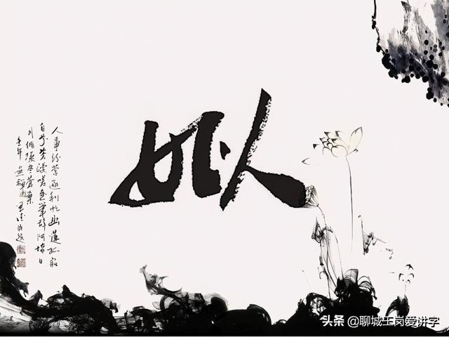 姬是什么意思，零度战姬是什么意思（普及知识：汉字“姒”谁能明白）