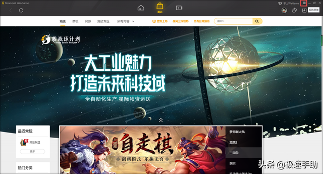 wegame怎么下载游戏，wegame怎么下载游戏安装游戏（Wegame上安装不了英雄联盟怎么办）