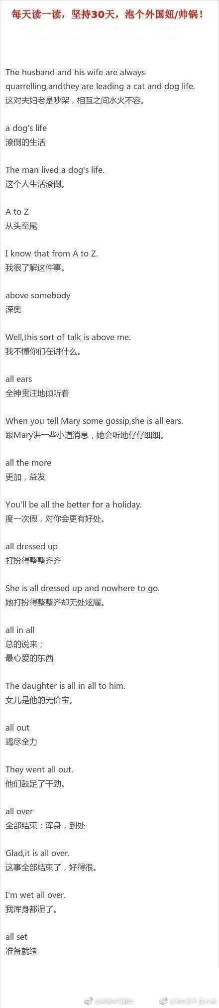 美式英语常用口语，美式英语口语50句（美国本土的生活化口语320句）
