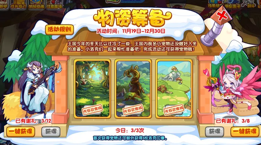 洛克王国生命蓝灵，生命蓝灵（洛克王国2021.11.19活动攻略）