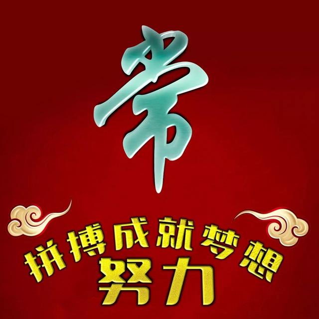  把心收一收好好努力 想要的以后都会有，微信头像，橙色系背景图| 把心收一收好好努力 想要的以后都会有（努力拼搏才能成就梦想）