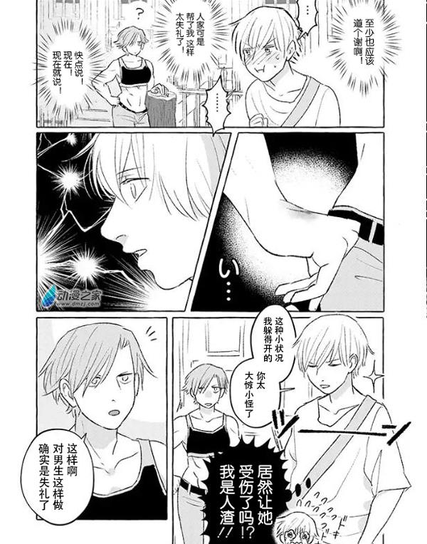 漫画中越来越多的肌肉女,是作者个人偏好,还是迎合粉丝的口味?