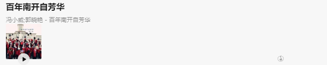 南开大学历史学院（走出多位外交官）