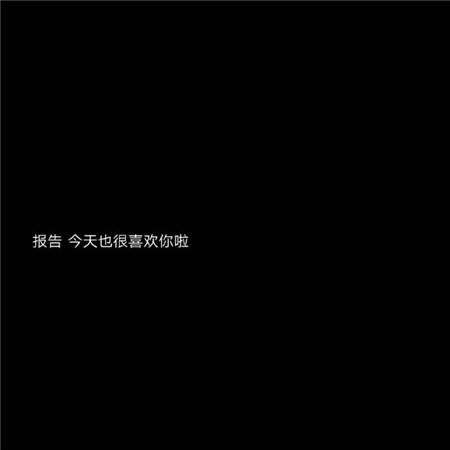 霸气超拽背景图，看上拿走！，的背景图片超拽霸气（文字空背景图黑白霸气图片）