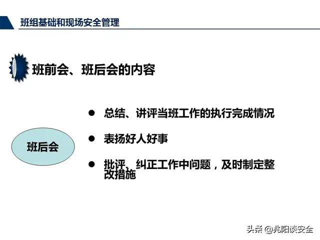 尽职履责和履职尽责有什么区别，尽责履职与尽职履责（管理人员尽职履责培训，PPT）
