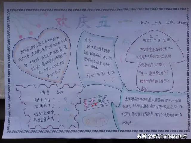 劳动手抄报内容文字，劳动节手抄报内容文字（“五一”劳动节手抄报和黑板报+素材大全）