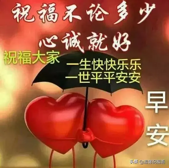 微信祝福语简短，过年微信祝福语简短一句话（星期天早安送朋友的简单问候祝福语）