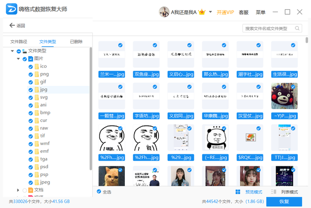怎么恢复回收站清空的文件，具体怎么操作（回收站删除的文件怎么恢复）