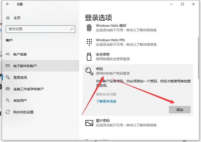 win10怎么锁定屏幕密码（win10怎么锁定屏幕快捷键）
